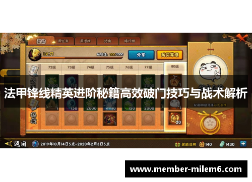 法甲锋线精英进阶秘籍高效破门技巧与战术解析